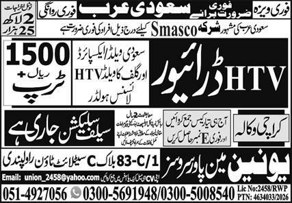 HTV Driver - Saudi Arabia Urgent Requirement – Union Man Power Services (affiliated with Smasco, a well-known Saudi Arabian company) Jobs 2026 — original newspaper advertisement