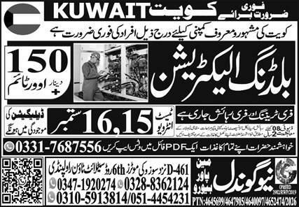 Building Electrician Jobs in Kuwait 2026 – New gondal manpower Jobs 2026 — original newspaper advertisement