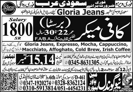 Urgent Requirement for Saudi Arabia - Coffee Maker – New gondal manpower Jobs 2026 — original newspaper advertisement