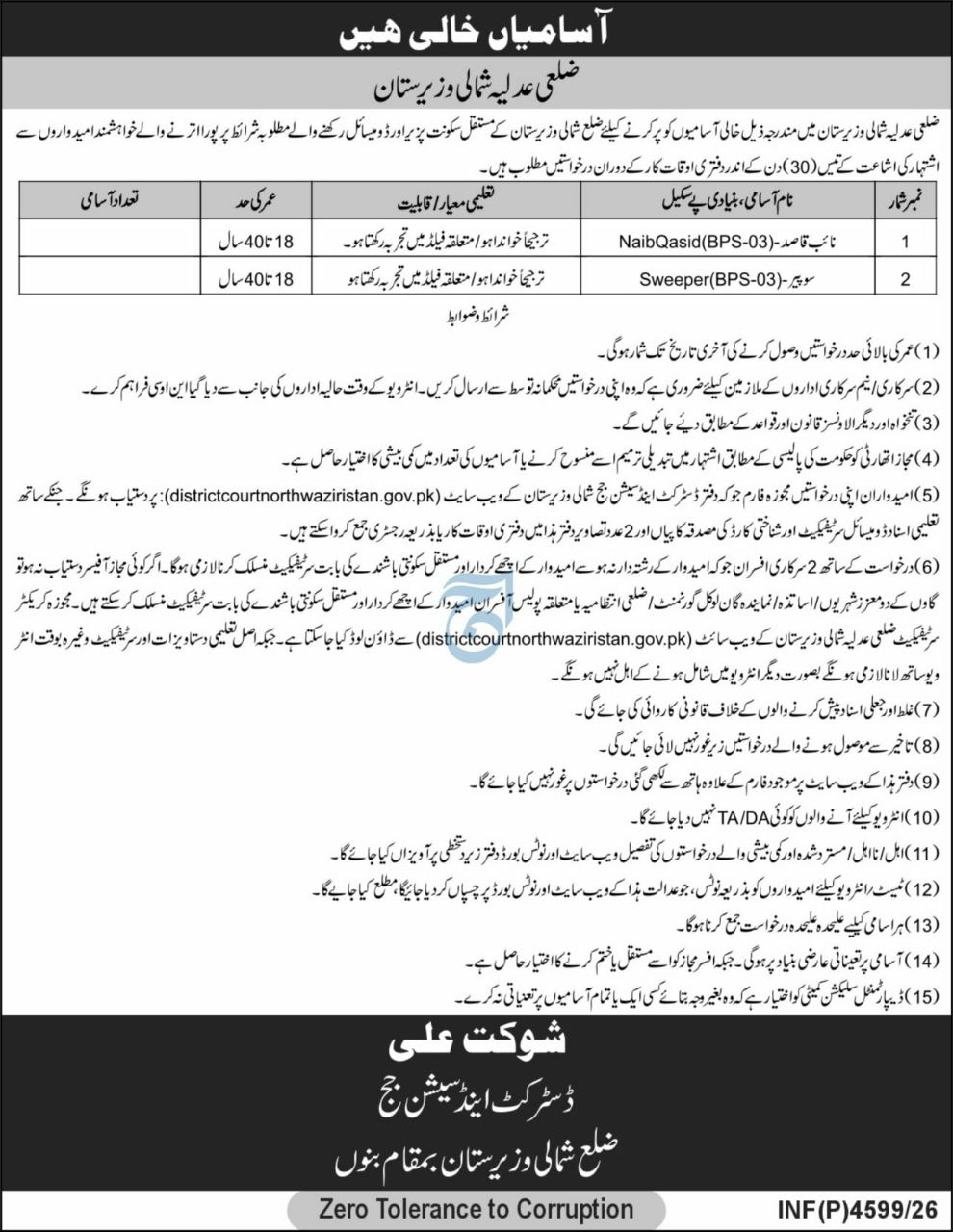 District Judiciary North Waziristan Jobs 2026 Jobs 2026 — original newspaper advertisement