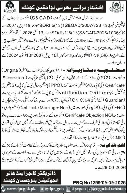 Services and General Administration Department (S&GAD), Jobs 2026 – Services and General Administration Department (S&GAD), Government of Balochistan / Director Colleges and Higher Education Balochistan, Quetta Jobs 2026 — original newspaper advertisement