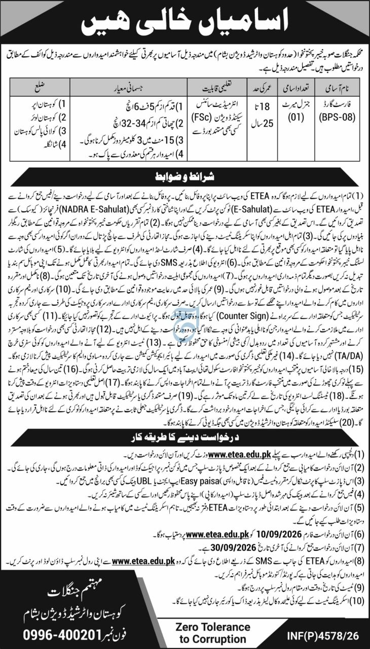 Forest Department, Khyber Pakhtunkhwa, Kohistan Watershed Division Battagram Jobs 2026 Jobs 2026 — original newspaper advertisement