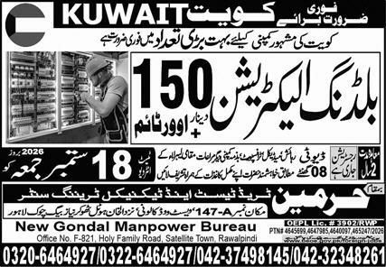 Building Electrician Jobs in Kuwait 2026 – New Gondal Manpower Bureau Jobs 2026 — original newspaper advertisement