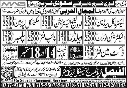 Electrical Lineman And Mechanical Lineman Jobs in Saudi Arabia 2026 – Al faisal trade Jobs 2026 — original newspaper advertisement