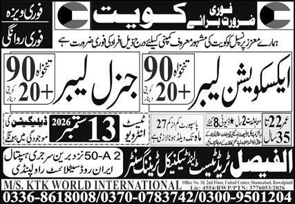 Electrician Labor General Labor Jobs in Kuwait – Al-Faisal Trade Technical Training Center / M/S. KTK World International Jobs 2026 — original newspaper advertisement