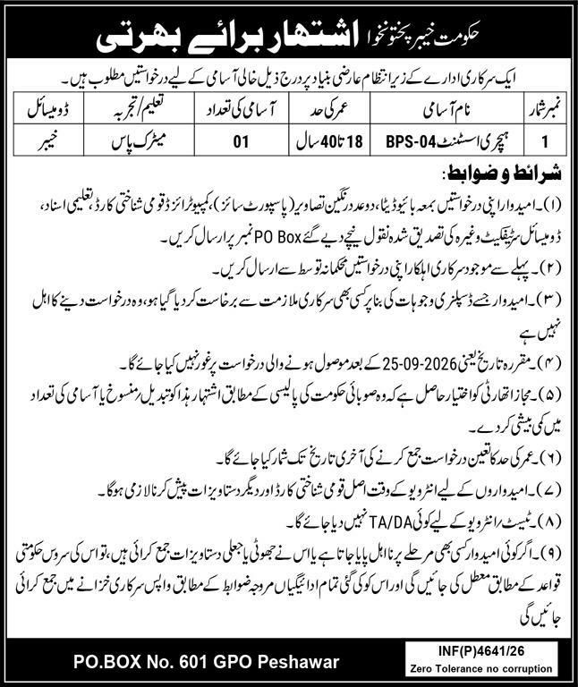 Semi-Government Organization Jobs 2026 – A Semi-Government Organization (under temporary/contractual basis) Jobs 2026 — original newspaper advertisement
