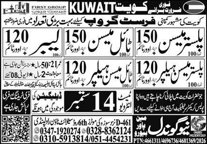 Plasterer And Tile Mason Jobs in Kuwait 2026 – New gondal manpower Jobs 2026 — original newspaper advertisement