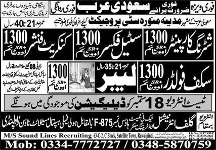 Steel Fixer and Concrete Finisher Jobs in Saudi Arabia – Gulf International Recruiting Agency / M/S Sound Lines Recruiting Jobs 2026 — original newspaper advertisement