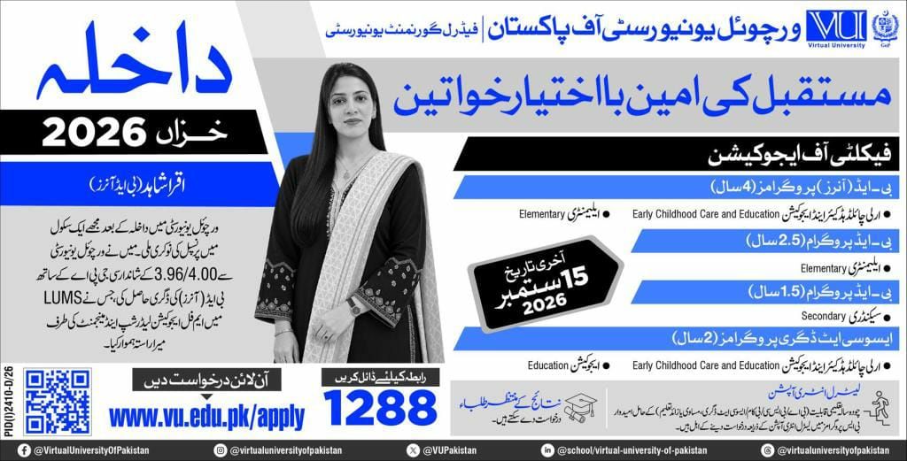 Admission - Autumn Virtual University of Pakistan | Federal Government University 2026 Admissions 2026 — original newspaper advertisement