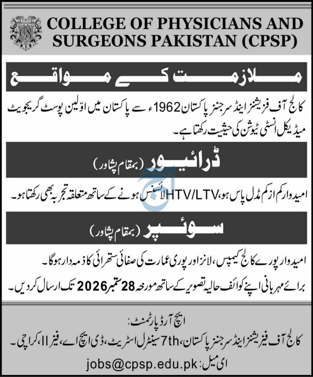 College of Physicians and Surgeons Pakistan (CPSP) Jobs Jobs 2026 — original newspaper advertisement
