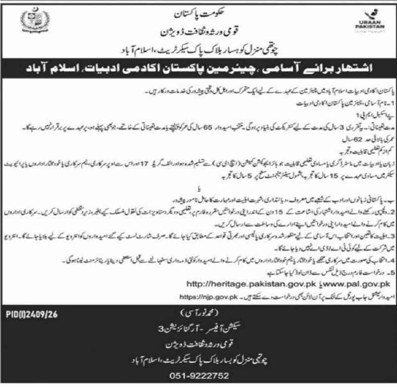 National Heritage and Culture Division, Pakistan Jobs 2026 – Government of Pakistan, National Heritage and Culture Division, Pakistan Academy of Letters Jobs 2026 — original newspaper advertisement