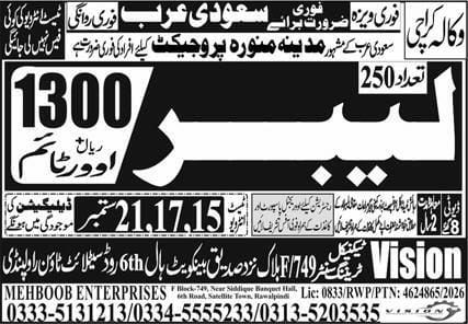 Labor Required for Saudi Arabia – Mehboob Enterprises / Vision Jobs 2026 — original newspaper advertisement