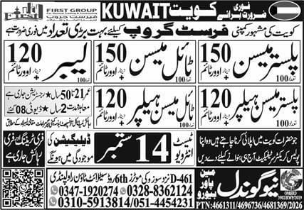 Plasterer And Tile Mason Jobs in Kuwait 2026 – New gondal manpower Jobs 2026 — original newspaper advertisement