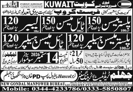 Plasterer And Tile Mason Jobs in Kuwait 2026 – Jhelum Trade test Centre Jobs 2026 — original newspaper advertisement