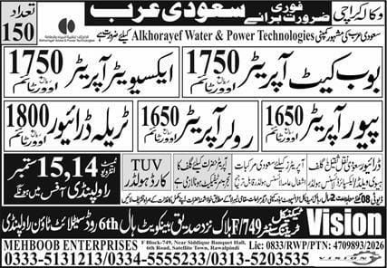 Executive Operator And Bob Cat Operator Jobs in Saudi Arabia – Alkhorayef Water & Power Technologies (Saudi Arabia) / Vision & Mehboob Enterprises (Recruiting Agency) Jobs 2026 — original newspaper advertisement