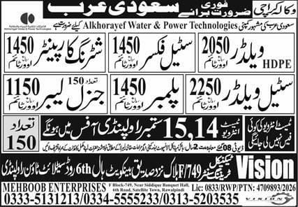 HDPE Welder And Steel Fixer Jobs in Saudi Arabia – Mehboob Enterprises / Vision (Recruiting Agency) - Client: Alkhorayef Water & Power Technologies Jobs 2026 — original newspaper advertisement