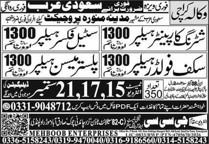Shuttering Carpenter And Helper Jobs in Saudi Arabia – Mehboob Enterprises / GCC (Wakala Karachi) Jobs 2026 — original newspaper advertisement