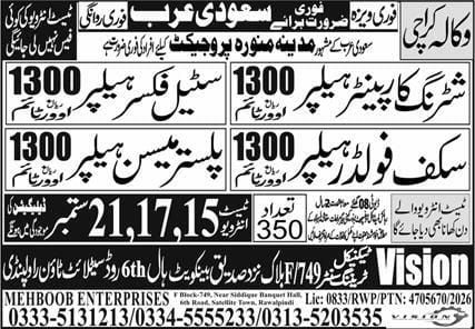 Steel Fixer Helper And Plasterer Helper Jobs in Saudi Arabia – Mehboob Enterprises / Vision Recruitment Agency Jobs 2026 — original newspaper advertisement