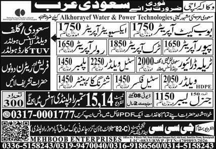 Boiler Operator And Electrical Operator Jobs in Saudi Arabia – GCC (UrbiCon Trading & Contracting) - via Tangent Recruitment Agency Jobs 2026 — original newspaper advertisement