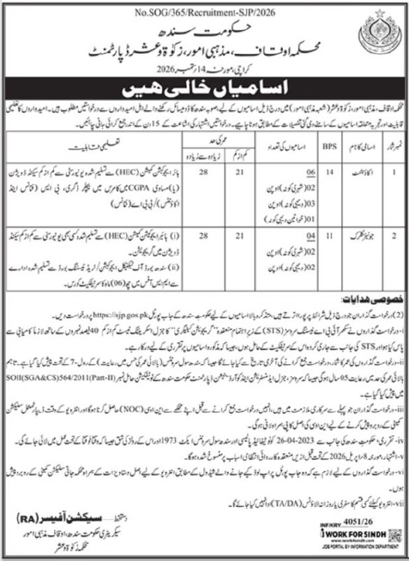 Department of Auqaf, Religious Affairs, Zakat & Ushr Jobs 2026 – Government of Sindh - Department of Auqaf, Religious Affairs, Zakat & Ushr Jobs 2026 — original newspaper advertisement