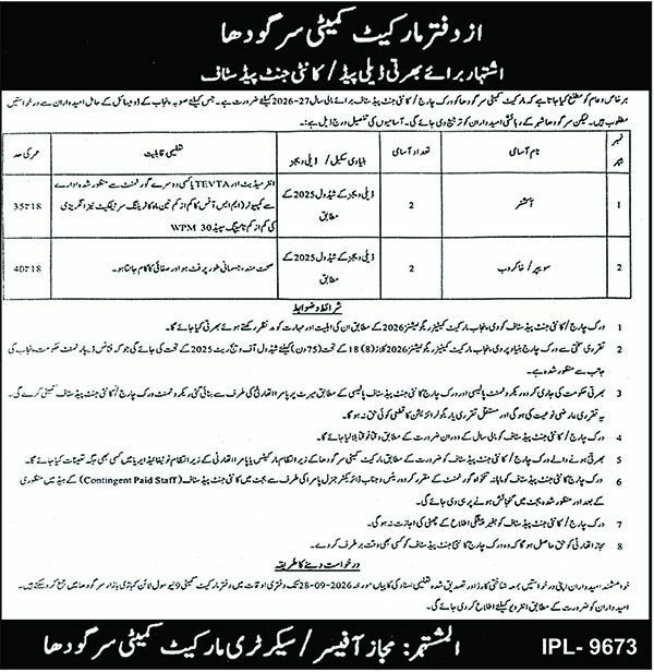 Office of Market Committee Sargodha Jobs 2026 Jobs 2026 — original newspaper advertisement