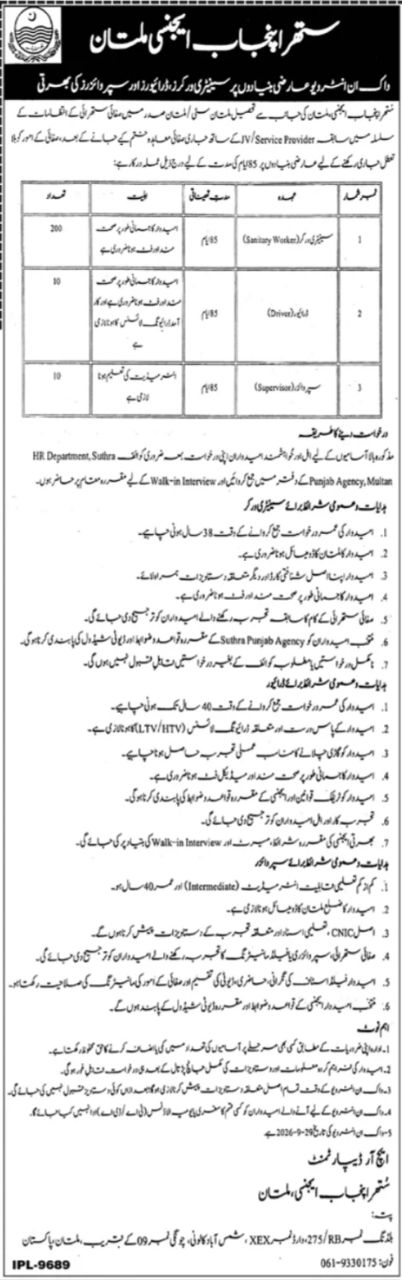 Environment Protection Department Jobs 2026 – Supra Punjab Agency Multan (Office of the Chief Engineer) Jobs 2026 — original newspaper advertisement