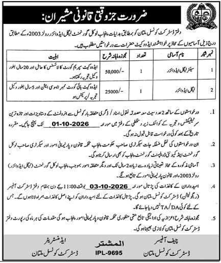 District Council Multan Punjab Jobs 2026 Jobs 2026 — original newspaper advertisement
