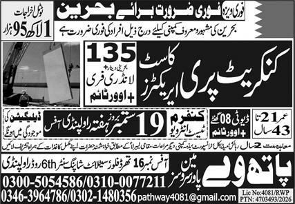 Concrete Shuttering Jobs in Bahrain – Pathway (Overseas Employment Promoter) Jobs 2026 — original newspaper advertisement