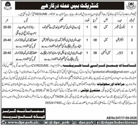Commandant Girls Cadet College, Turbat Jobs – Commandant Cadet College, Turbat (DPR Balochistan) Jobs 2026 — original newspaper advertisement