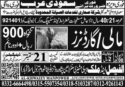 Mali (Gardeners) Jobs in Saudi Arabia 2026 – Al faisal trade Jobs 2026 — original newspaper advertisement