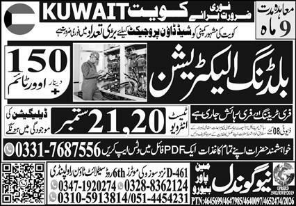 Requirement for Kuwait - Building Electrician – New Gonal (Overseas Employment Promoter) Jobs 2026 — original newspaper advertisement