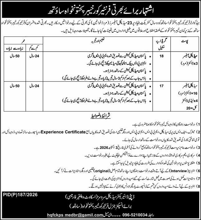 Frontier Corps Khyber Pakhtunkhwa (South) Jobs – Deputy Director Medical Services, Frontier Corps Khyber Pakhtunkhwa (South) Jobs 2026 — original newspaper advertisement