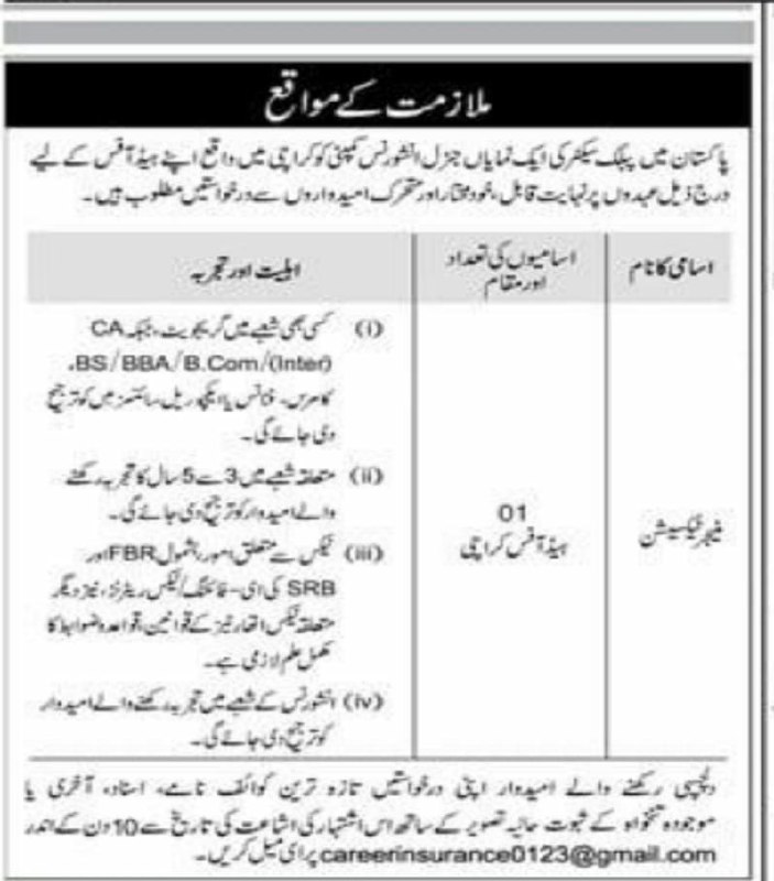 Prominent General Insurance Company Jobs 2026 – A prominent General Insurance Company in Pakistan Jobs 2026 — original newspaper advertisement