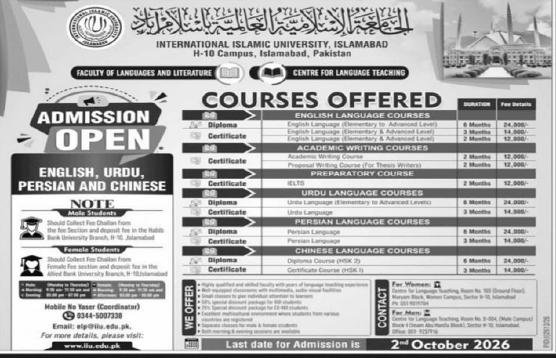 Admission Open International Islamic University, Islamabad – Faculty of Languages and Literature / Centre for Language Teaching Admissions 2026 — original newspaper advertisement