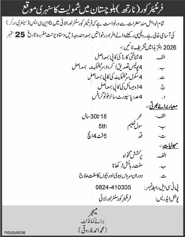 Frontier Corps (North) Balochistan, Frontier Corps Center Loralai Job 2026 Jobs 2026 — original newspaper advertisement