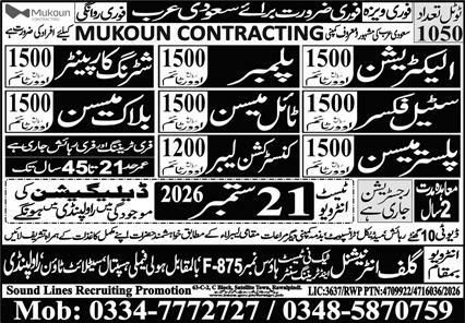 Electrician And Plumber Jobs in Saudi Arabia 2026 – gulf Jobs Hunts Jobs 2026 — original newspaper advertisement