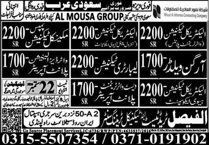 Electrical Technician (Switchboard) Electrical Technician (Control Panel Jobs in Saudi Arabia – Al faisal trade Jobs 2026 — original newspaper advertisement