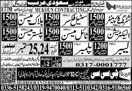 Shuttering Carpenter And Steel Fixer Jobs in Saudi Arabia – GCC (UrbiCon Trading & Contracting) - via Tangent Recruitment Agency Jobs 2026 — original newspaper advertisement
