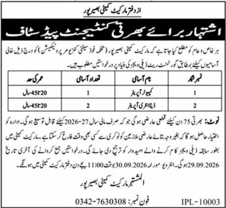 Office of District Market Committee, Bahawalpur Jobs Jobs 2026 — original newspaper advertisement