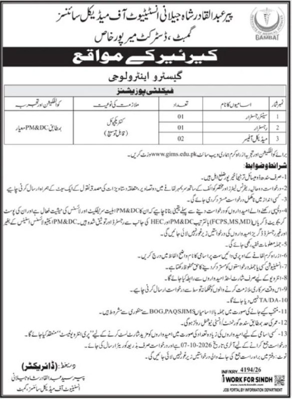 Pir Abdul Qadir Shah Jilani Institute of Medical Sciences (GIMS), Gambat, District Khairpur Jobs Jobs 2026 — original newspaper advertisement