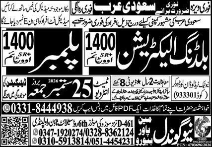 Building Electrician And Plumber Jobs in Saudi Arabia – New Gondal Power Manpower Bureau Jobs 2026 — original newspaper advertisement