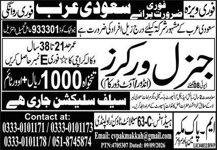 Urgent Requirement for Saudi Arabia - General Workers – AM Pak Malik (Recruitment Agency) Jobs 2026 — original newspaper advertisement