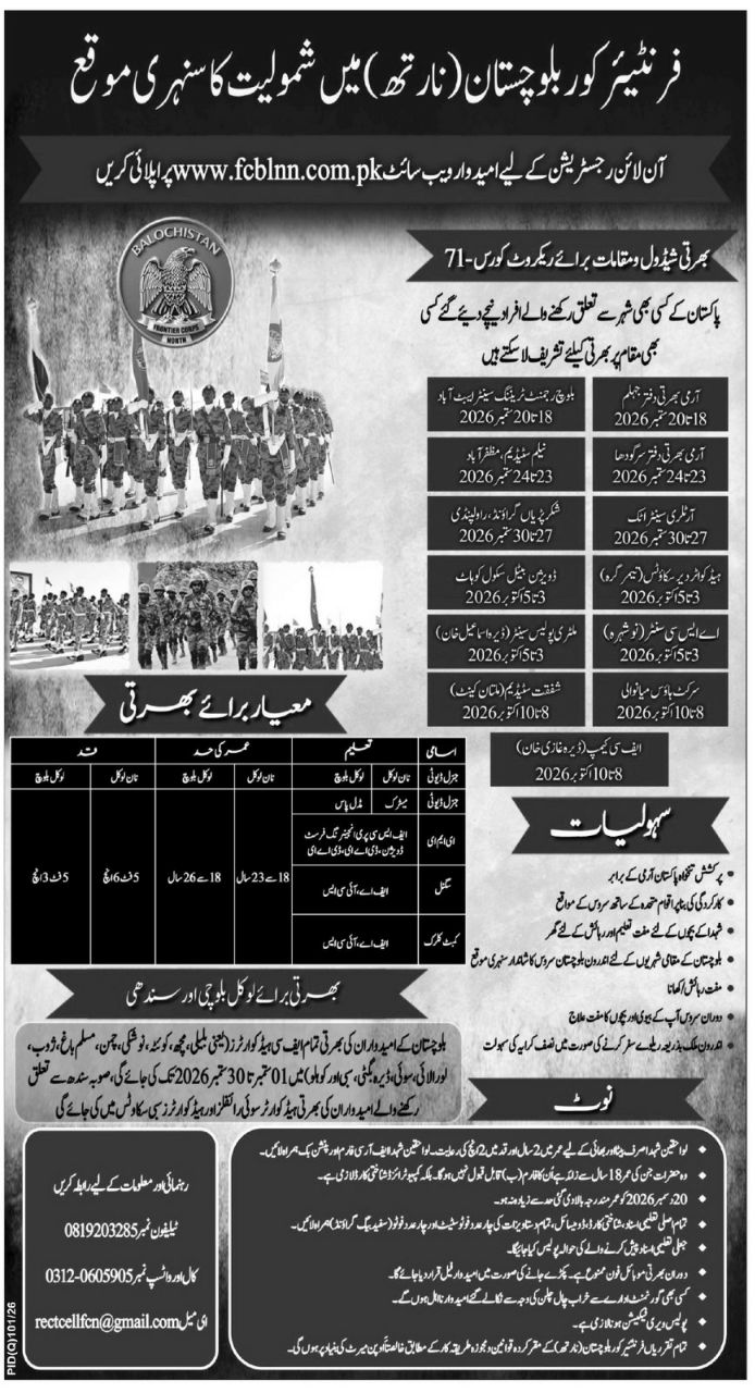 Join Frontier Corps Balochistan (North) - Recruitment Course 71 Jobs 2026 Jobs 2026 — original newspaper advertisement