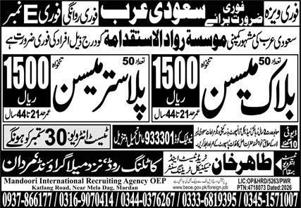 Block Mason and Plasterer / Mason Jobs in Saudi Arabia – Mandoori International Recruiting Agency OEP - Tahir Khan Jobs 2026 — original newspaper advertisement