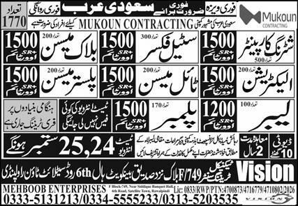 Shuttering Carpenter And Steel Fixer Jobs in Saudi Arabia 2026 – Mukoun Contracting (Saudi Arabia) via Vision / Mehboob Enterprises Jobs 2026 — original newspaper advertisement