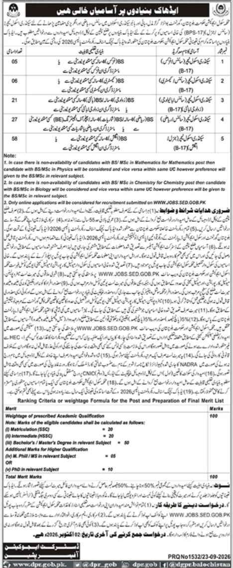District Education Office / School Education Pishin Jobs – District Education Office / School Education Department, Balochistan Government Jobs 2026 — original newspaper advertisement