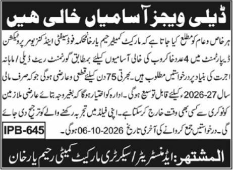 Market Committee Rahim Yar Khan Jobs Jobs 2026 — original newspaper advertisement