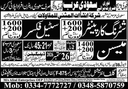 Mason And Steel Fixer Jobs in Saudi Arabia – M/s Afzal Enterprises OEP / Gulf International Technical Institute Jobs 2026 — original newspaper advertisement