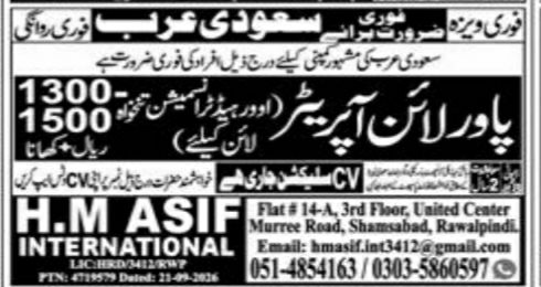 Power Line Operator – Saudi Arabia (Urgent Requirement) – H.M Asif International Jobs 2026 — original newspaper advertisement