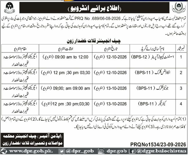 Interview Notice Communications and Buildings Department Jobs 2026 – Chief Engineer, Communications and Buildings Department, Qalat Zone Jobs 2026 — original newspaper advertisement